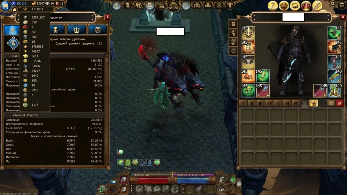 Drakensang Online | Level 100 Spellweaver | 300 Knowledge | 150K Andermant | EU Grimmag