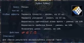 RF Online | Accretia | Level 50 Special Forces | PvP and PvE Build