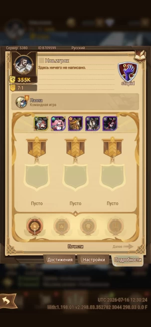 Mobile Legends | Level 29 | 336K Power | Full Access