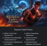 Baldur's Gate 3 Deluxe Edition | PS5 | Turkey Region | Digital