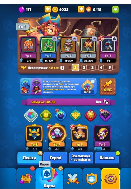 Clash Royale | 418% Critical Hit | 2021 Cups | Arena 8 | 3 Legendaries