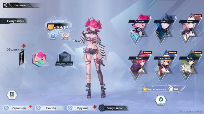 Seven Knights | Level 42 | SSR Salidi Nanto Januo | 4 Matrix | EU Astora