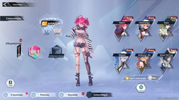 Seven Knights | Level 42 | SSR Salidi Nanto Januo | 4 Matrix | EU Astora