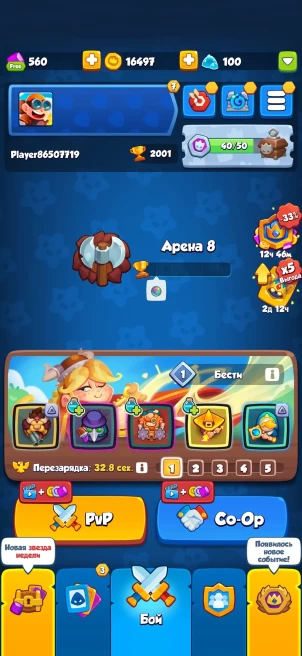 Brawl Stars | 2000 Trophies | 1 Legendary | 326% Crit | 11 Epics | 560 Gems