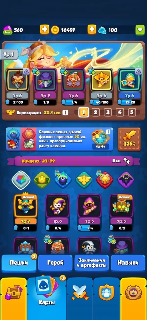 Brawl Stars | 2000 Trophies | 1 Legendary | 326% Crit | 11 Epics | 560 Gems