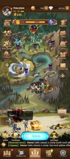 The Companions Server | Level 26 | 48K Diamonds | 510 Scrolls | 16M Gold