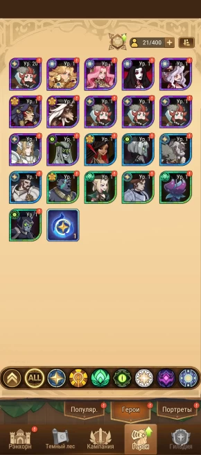 The Companions Server | Level 26 | 48K Diamonds | 510 Scrolls | 16M Gold