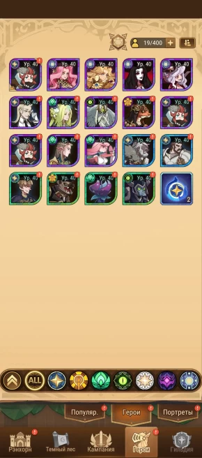 The Companions Server S334 | Level 26 | Stage 2 | 50K Diamonds | 610 Scrolls