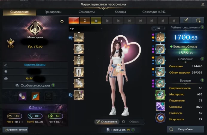Lost Ark | 5 Supports Mirror | Paladin 1715 | 4 Bards 1700+ | 235 Legacy