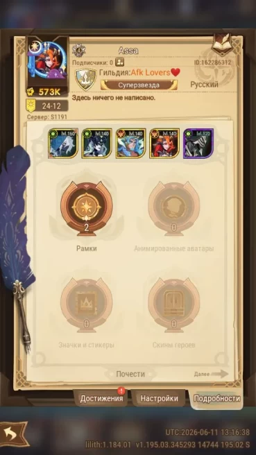 AFK Arena | Server S1191 | Level 66 | 141,100 Diamonds | 430+ Scrolls