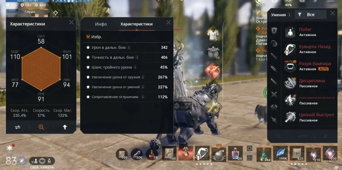 Lineage 2 | Level 83 | Crossbow | Gold Card | Gold Agathion | Leon Server
