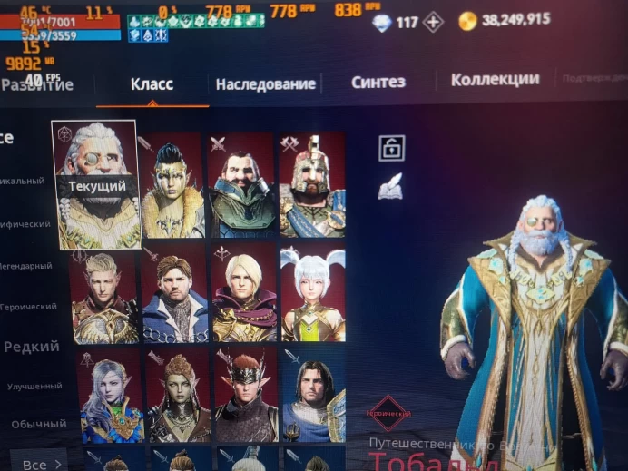 Lineage 2 | Level 60 | Orb Weapon | Red Card | Red Agathion | Erika RU/EU East