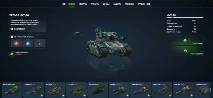 Tanki Online | Legend 8 | 138,600 Crystals | 115 Paints | Fully Unlinked