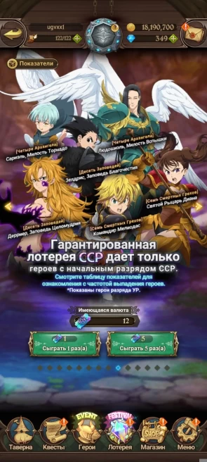 SDS1144 // / / GRAND CROSS / / / / ANDROID / / GLOBAL / / 300 DIAMONDS / / UR HEROES / / SSR TICKETS / / ESCANOR ULTIMATE