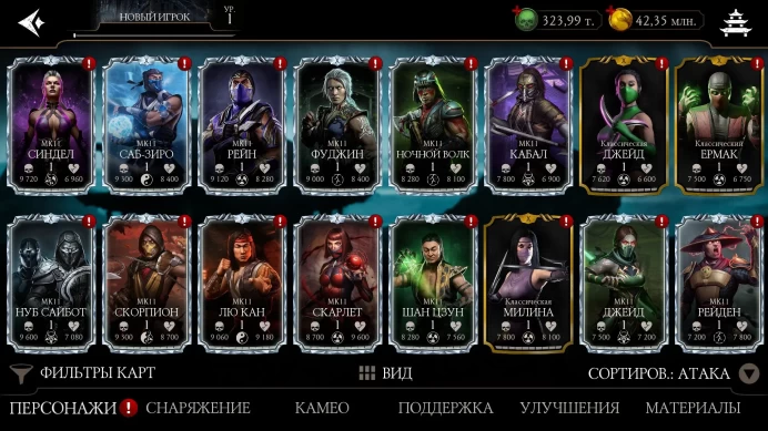 Mortal Kombat Mobile | Android | 13 Diamond MK11 Cards | 22 Gold Cards | 250K Souls | 10M Gold