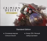 Crimson Desert Standard Edition | PS5 and PS5 Pro | Region Ukraine