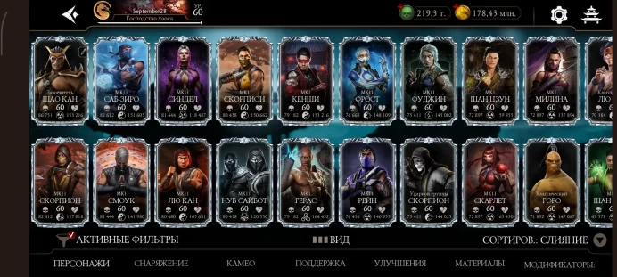 Mortal Kombat Mobile | iOS | All Diamonds Except 1 | 40,000 Dragon Crystals | Level 60