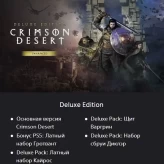 Crimson Desert Deluxe Edition | PS5 & PS5 Pro | Turkey Region
