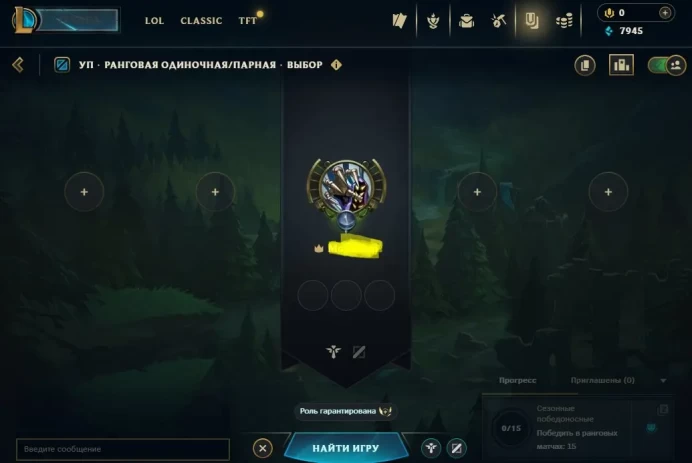 League of Legends EU West | Level 30 | 23 Champions | 5 Skins | Unranked