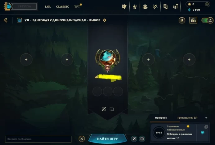 League of Legends EUW | Level 30 | 29 Champions | 4 Skins | Unranked