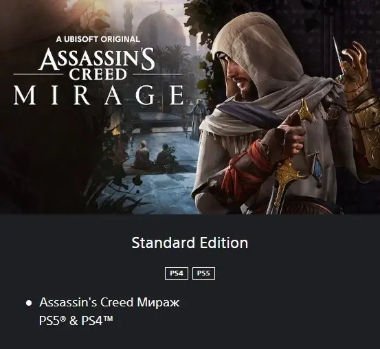 Assassin's Creed Mirage | PS4 and PS5 | Standard Edition | Ukraine Region