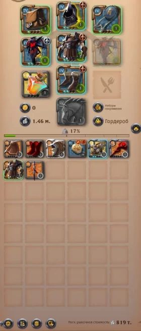 Albion Online | 75 Mastery Bloodmoon Staff | 2.3M Silver | 6M PvE Fame