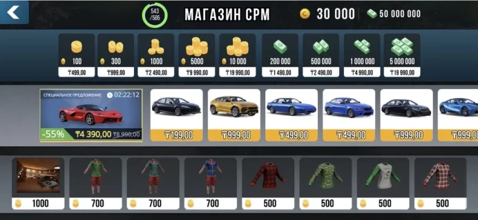 Car Parking Multiplayer | 50M Cash | 30K Coins | 500+ Items | All Cosmetics