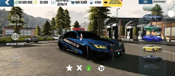 Car Parking Multiplayer | VIP Account | 185+ Vinyls | 50M Cash | 30K Coins