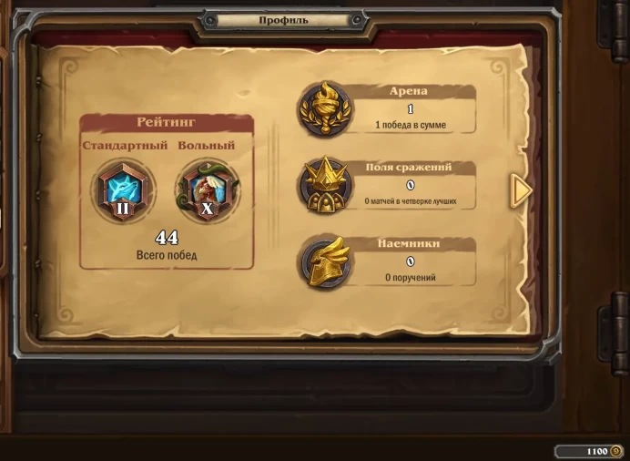 Hearthstone Europe | 45 Legendary Cards | 1100 Gold | 2760 Dust | Level 82