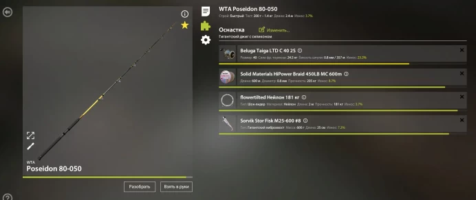 Russian Fishing 4 | Level 40 | 1000 Silver | Launcher