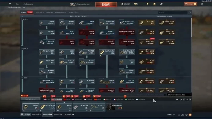 War Thunder | Germany Ground | 5.7 BR | Native Post