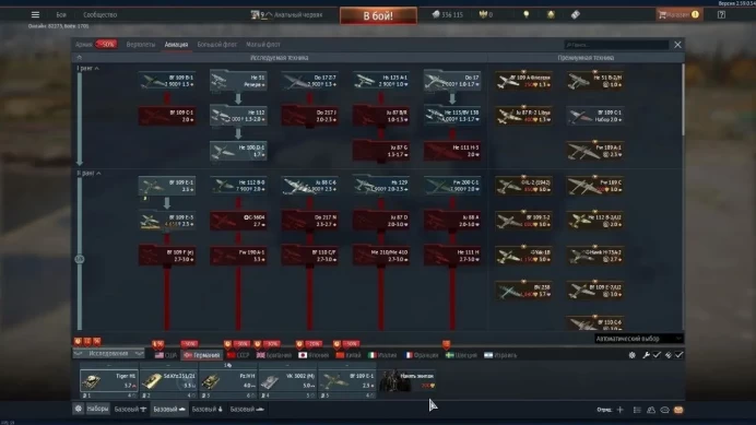 War Thunder | Germany Ground | 5.7 BR | Native Post