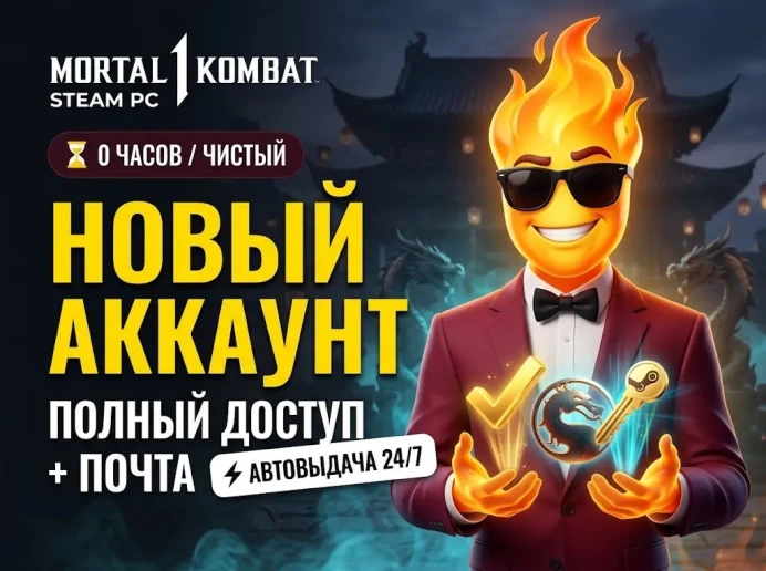 Mortal Kombat 1 | Steam PC | Standard Edition | New Account | 0 Hours