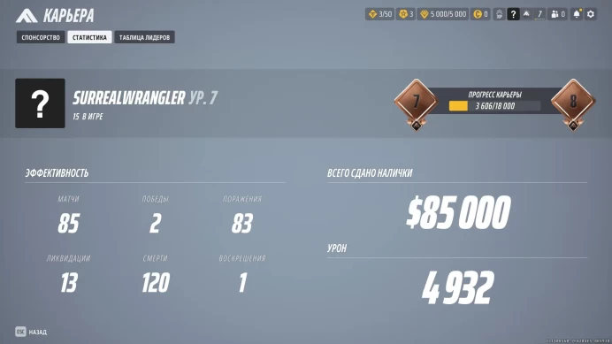 The Finals | Level 7 | 85 Matches | 5,000 VR | 3 Show Tokens | 3 Style Tokens | PC Steam