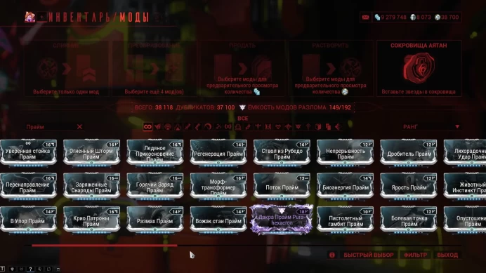 Warframe | LR 1 | 8,073 Platinum | 85 Warframes | Steel Path Unlocked