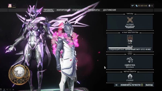 Warframe | MR 19 | 45 Warframes | Steel Path Unlocked | Heirloom Pack
