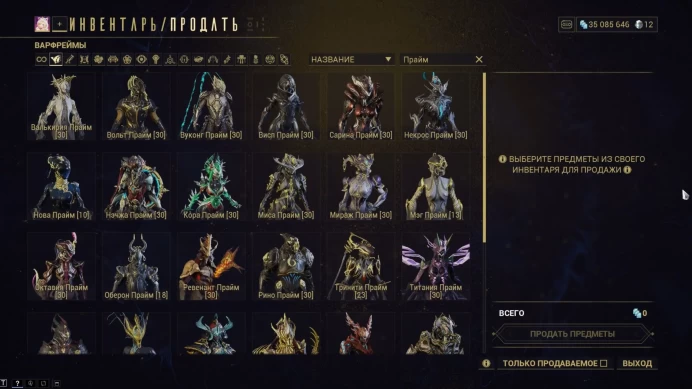 Warframe | MR 19 | 45 Warframes | Steel Path Unlocked | Heirloom Pack