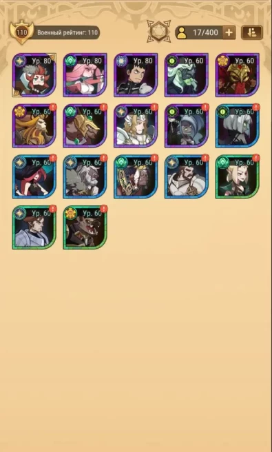 Hero Wars Mobile | Level 21 | 105K Power | 157 Switches | 17.7K Diamonds