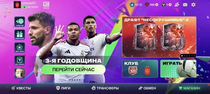 Ea Sports Fc Mobile | Rating 121 OVR | Valverde 125 | Kane 121 | Neuer 121 | 48kk Coins