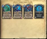Hearthstone Europe | 58 Legendary Cards | 100 Epic Cards | 50 Packs