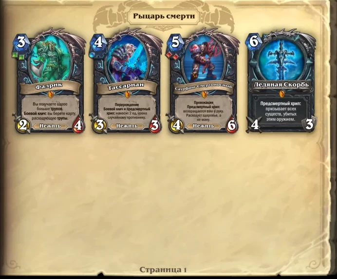 Hearthstone Europe | 58 Legendary Cards | 100 Epic Cards | 50 Packs