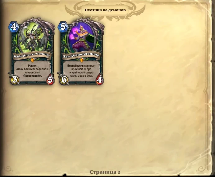 Hearthstone Europe | 58 Legendary Cards | 100 Epic Cards | 50 Packs