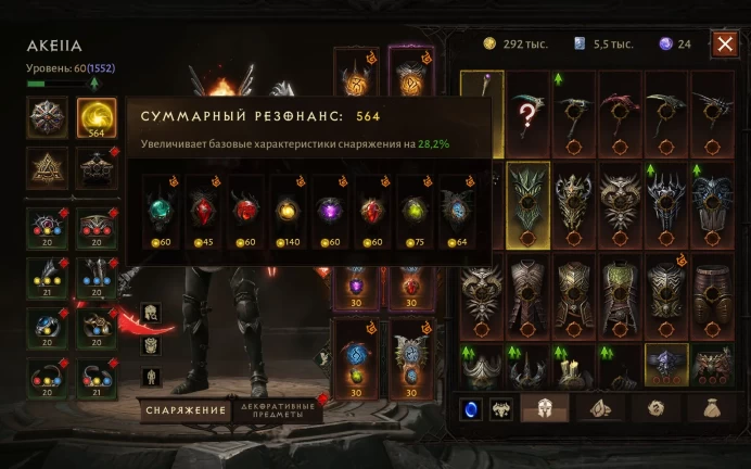 Diablo Immortal EU Kesor | Level 1552 Necromancer | 60K BR | 560 Resonance | 5.5K Platinum