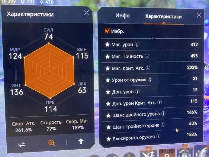 Lineage 2 | Level 85 | Staff | Gold Card | Gold Agathion | Erika (RU/EU East)