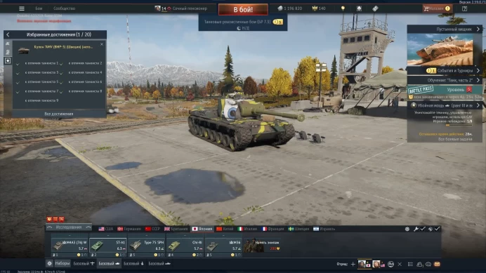 War Thunder | Japan Ground Tree | I-IV Rank Tanks | 1M Silver | AVM (BMP-3)