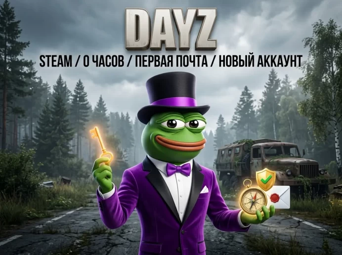 Dayz | Steam PC | Standard Edition | 0 Hours | New Account