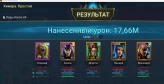 Raid: Shadow Legends | Level 48 | 22 Legendary Champions | 76 Epic Champions