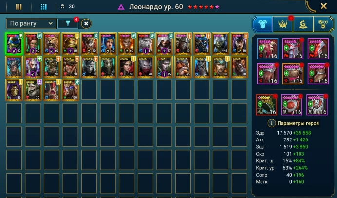 Raid: Shadow Legends | Level 59 | 30 Legendary | 87 Epic | Email Transfer