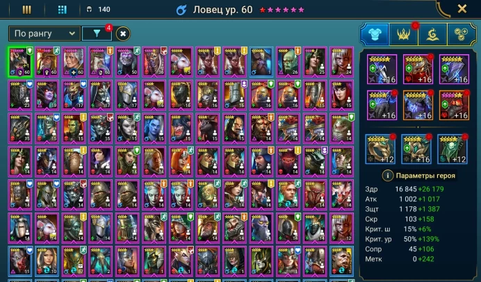 Raid: Shadow Legends | Level 59 | 30 Legendary | 87 Epic | Email Transfer