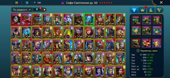 Raid: Shadow Legends | Account Level 100 | 2 Mythical | 166 Legendary Champions